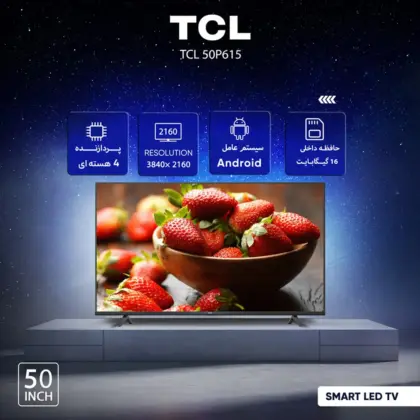 تلویزیون ال ای دی 50 اینچ هوشمند TCL مدل 50P615