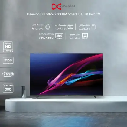 تلویزیون ال ای دی هوشمند دوو مدل DSL-50S7200EUM